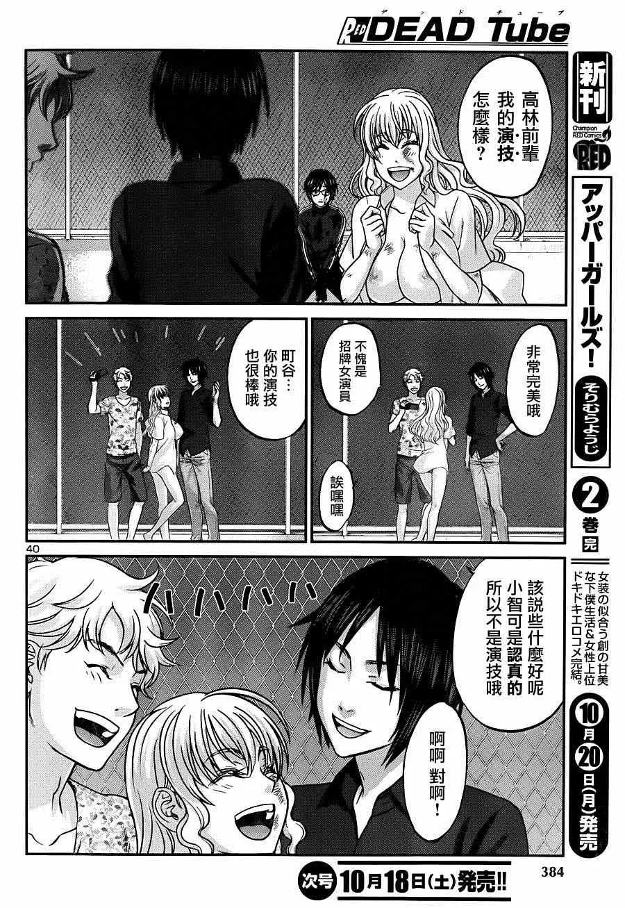 学院里的杀人游戏第5话