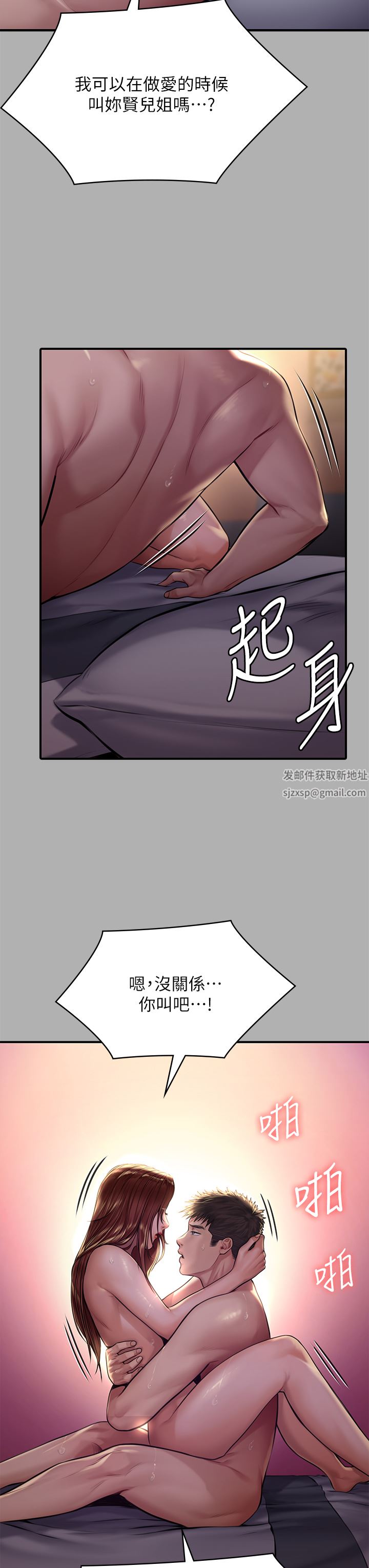 傀儡第266话-差波多岛不为人知的阴暗面