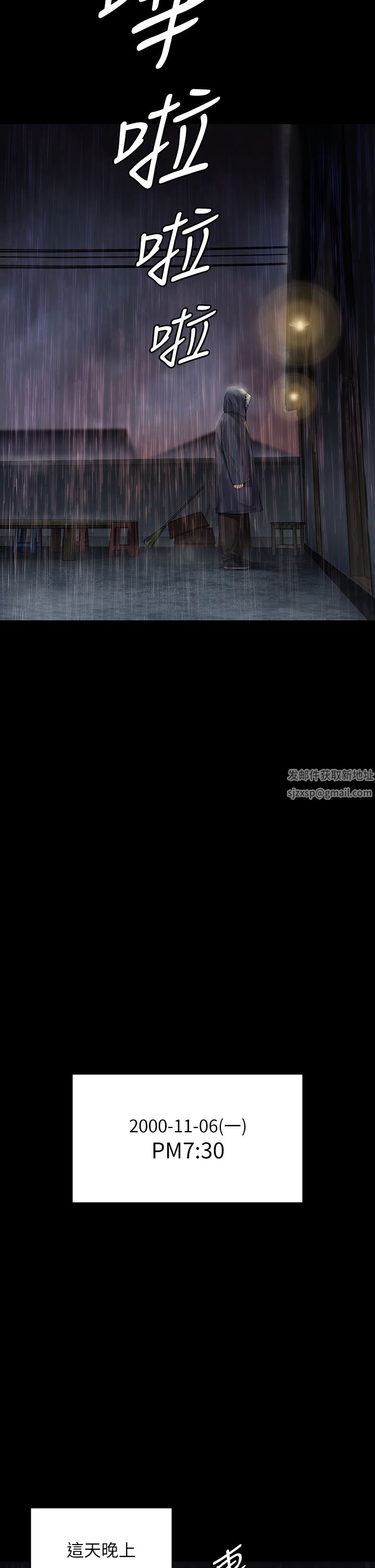 傀儡第266话-差波多岛不为人知的阴暗面