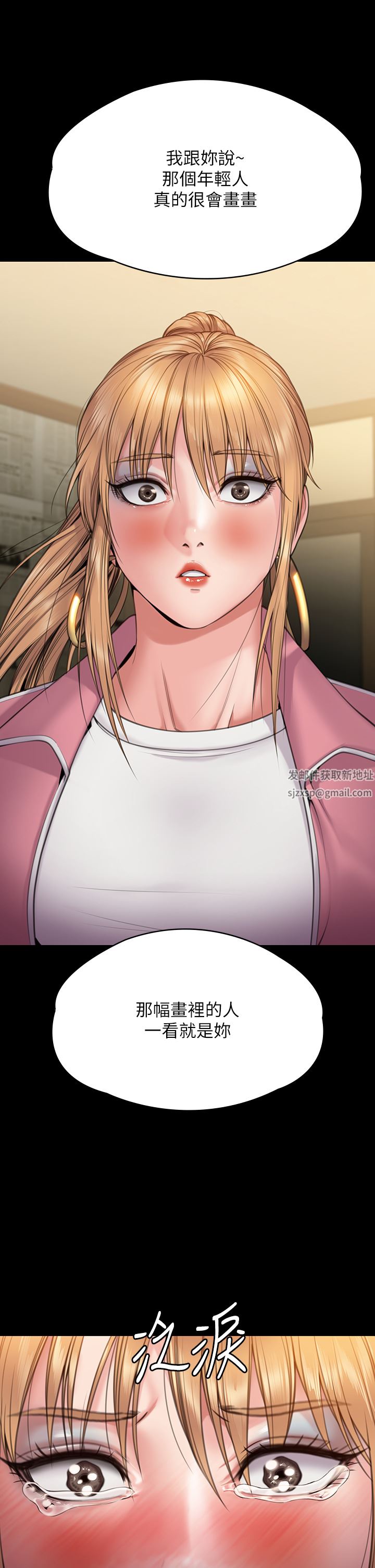 傀儡第266话-差波多岛不为人知的阴暗面