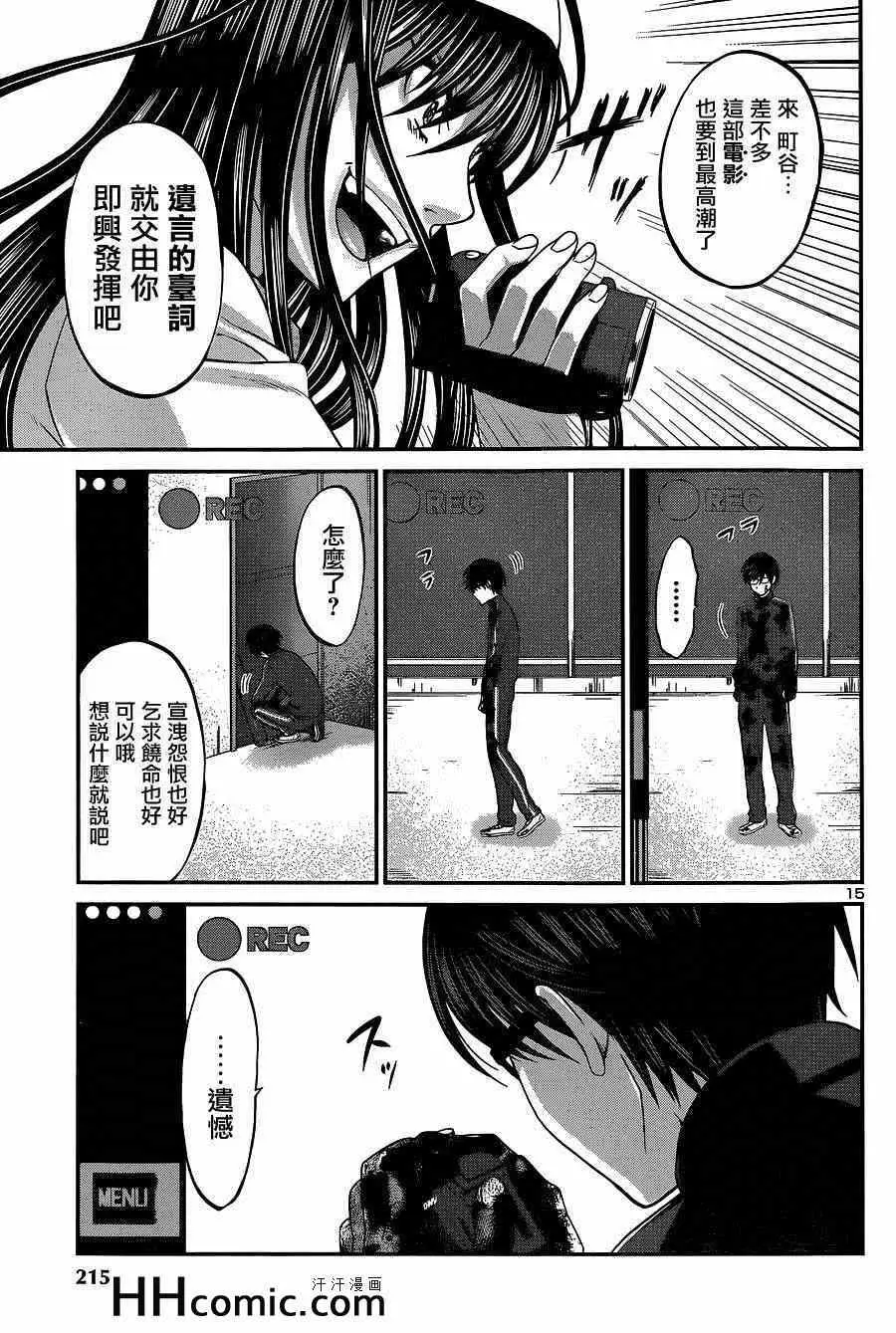 学院里的杀人游戏第6话