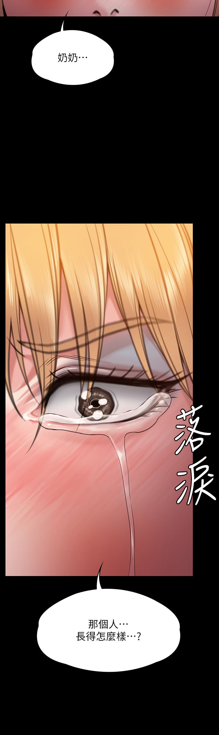 傀儡第266话-差波多岛不为人知的阴暗面