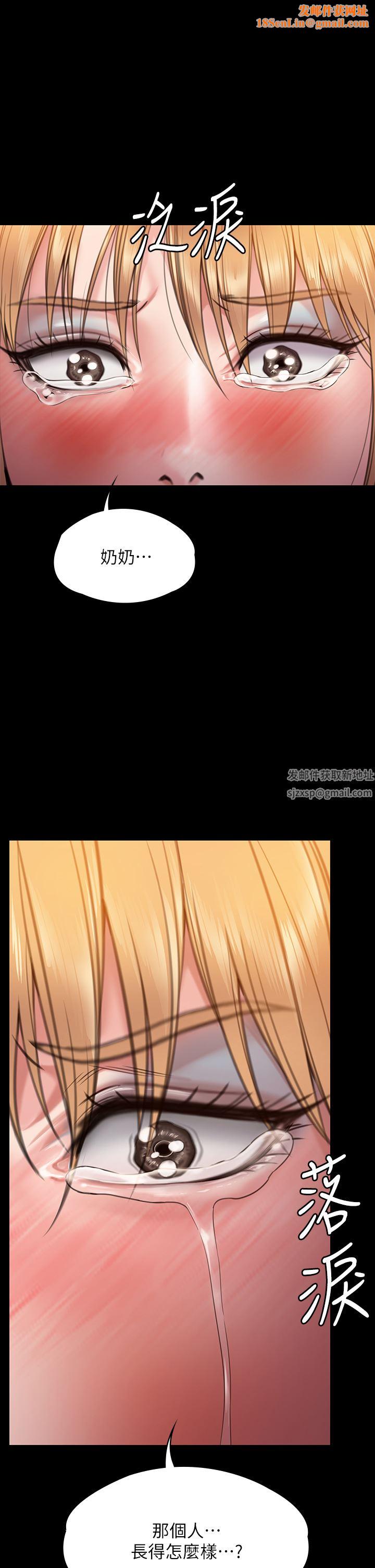 傀儡第267话-被大海吞噬的妓女与老人