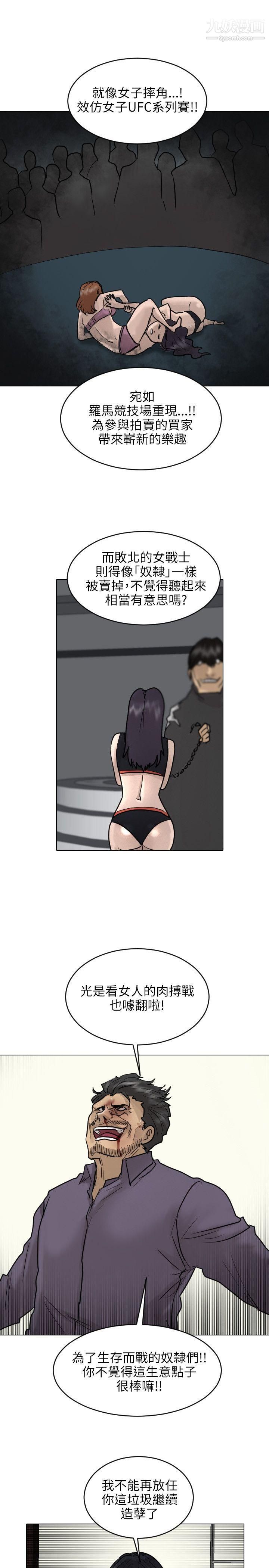 保镳第53话