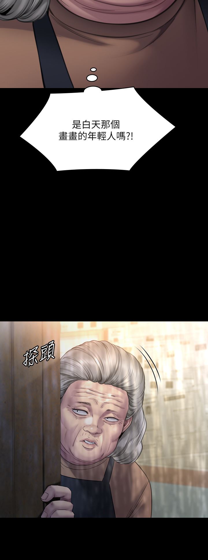 傀儡第267话-被大海吞噬的妓女与老人