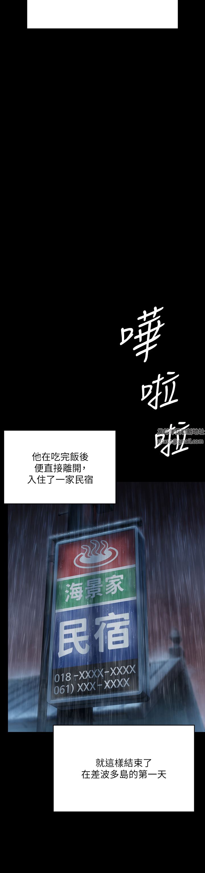 傀儡第267话-被大海吞噬的妓女与老人