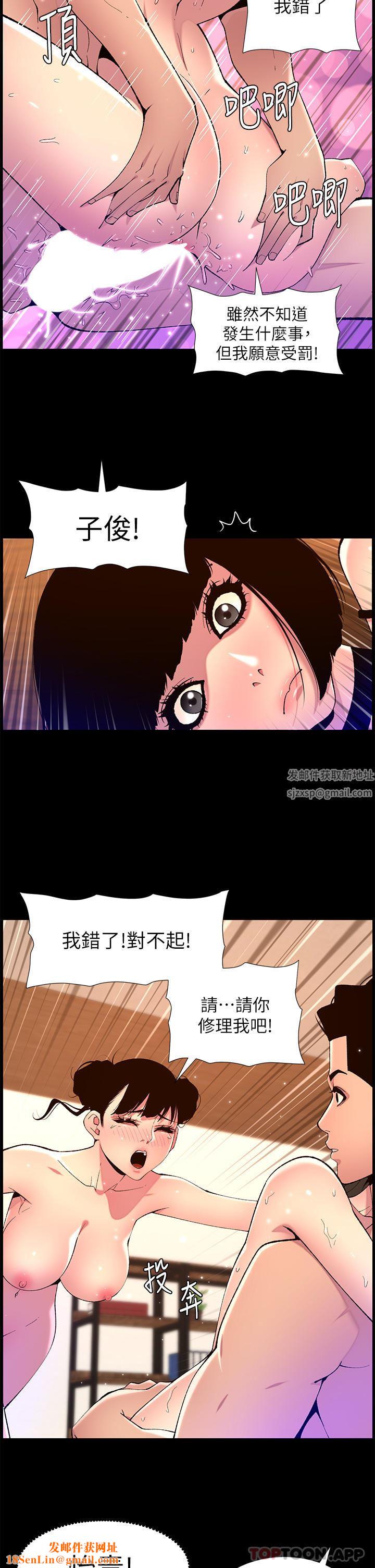 帝王App第75话-狠狠地教训我吧!