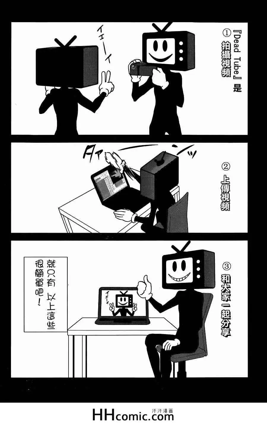 学院里的杀人游戏第7话