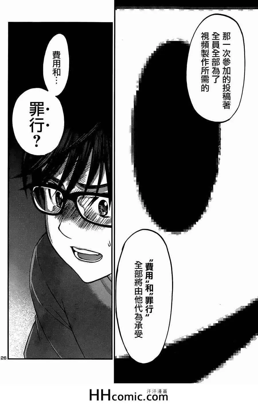 学院里的杀人游戏第7话