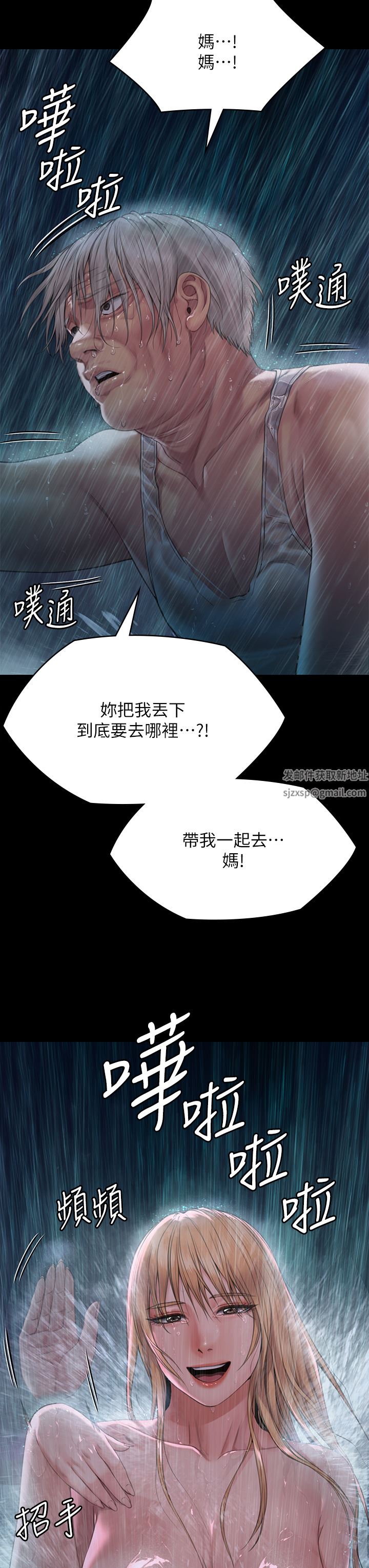 傀儡第267话-被大海吞噬的妓女与老人