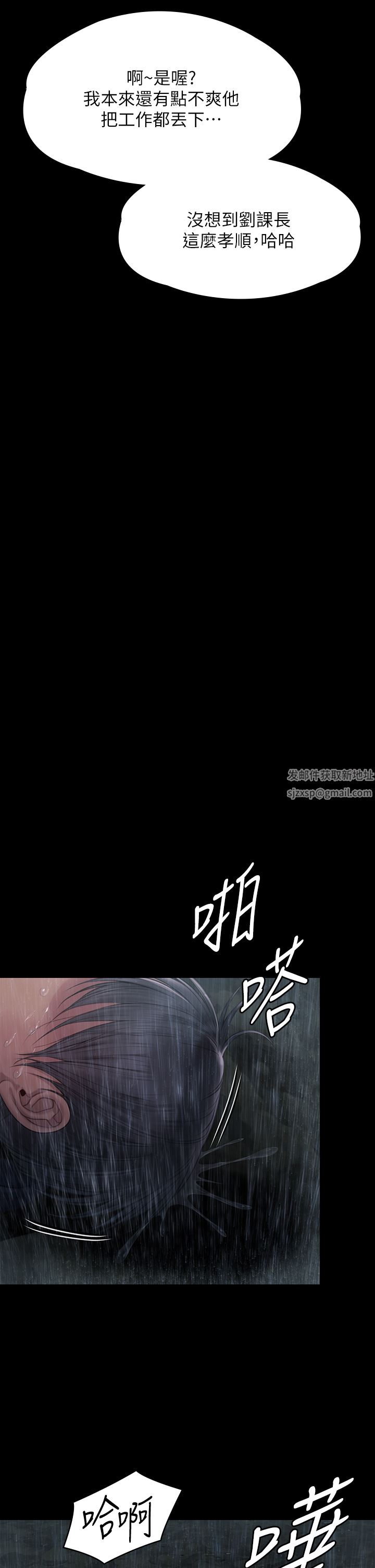 傀儡第267话-被大海吞噬的妓女与老人