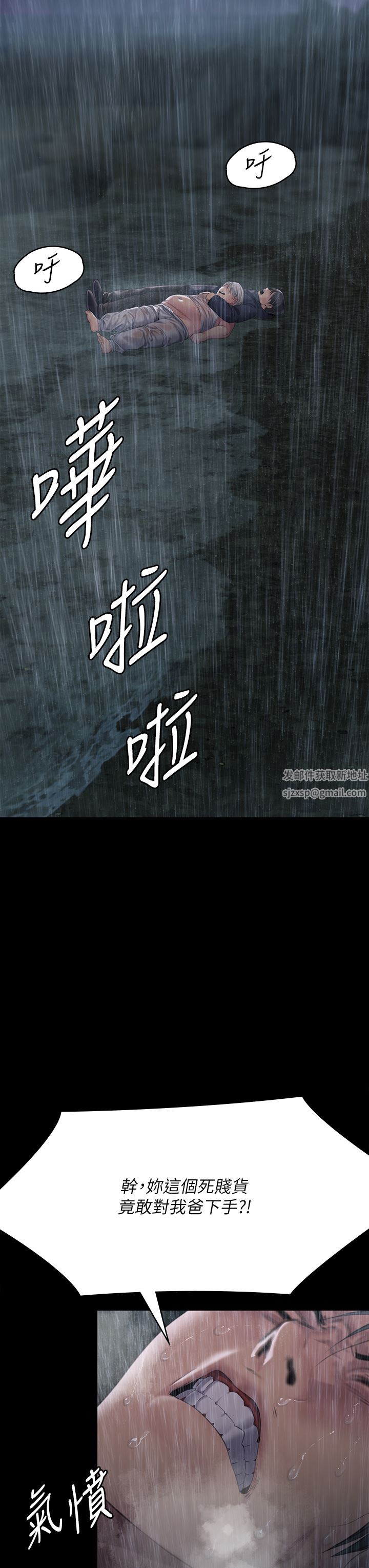 傀儡第267话-被大海吞噬的妓女与老人