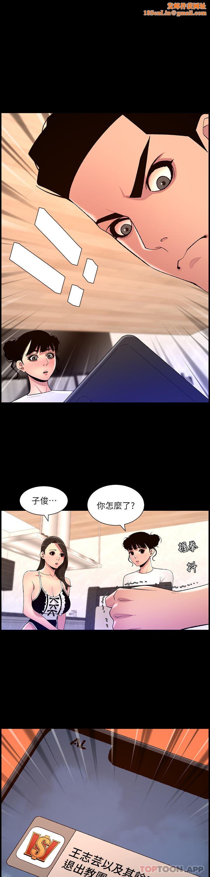 帝王App第77话-突然冒出的新炮王