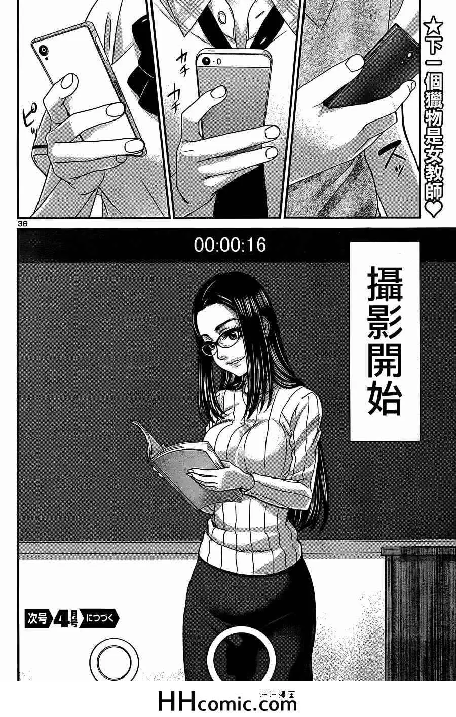 学院里的杀人游戏第7话