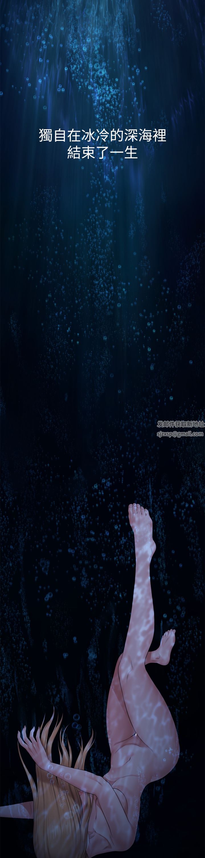 傀儡第267话-被大海吞噬的妓女与老人