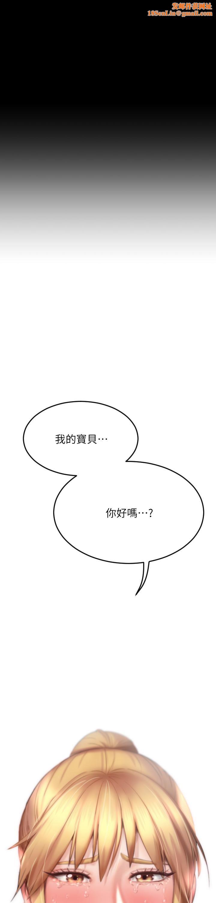 傀儡第268话-腿张开,我帮妳止痒!