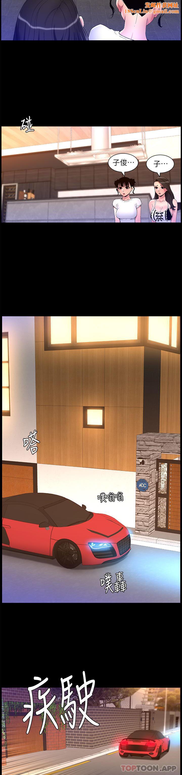 帝王App第77话-突然冒出的新炮王