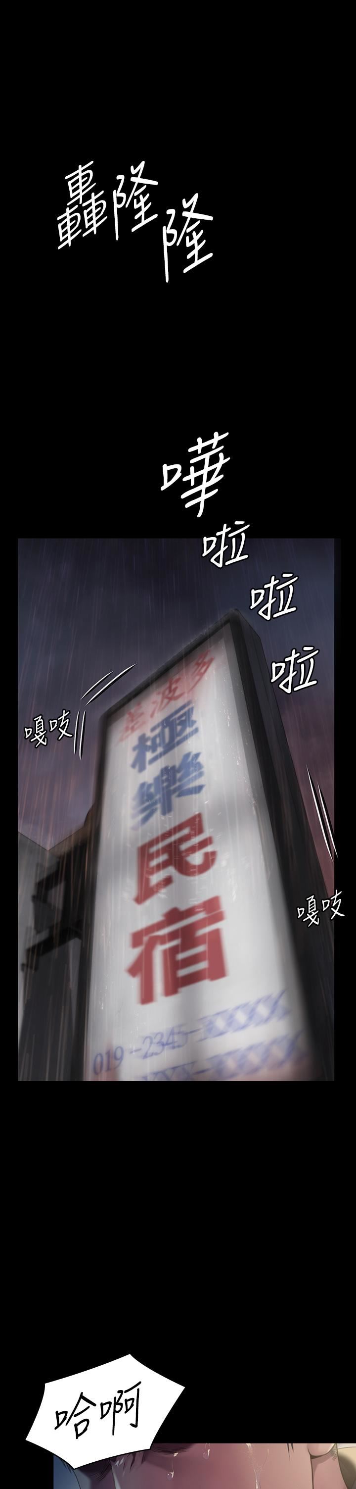傀儡第268话-腿张开,我帮妳止痒!