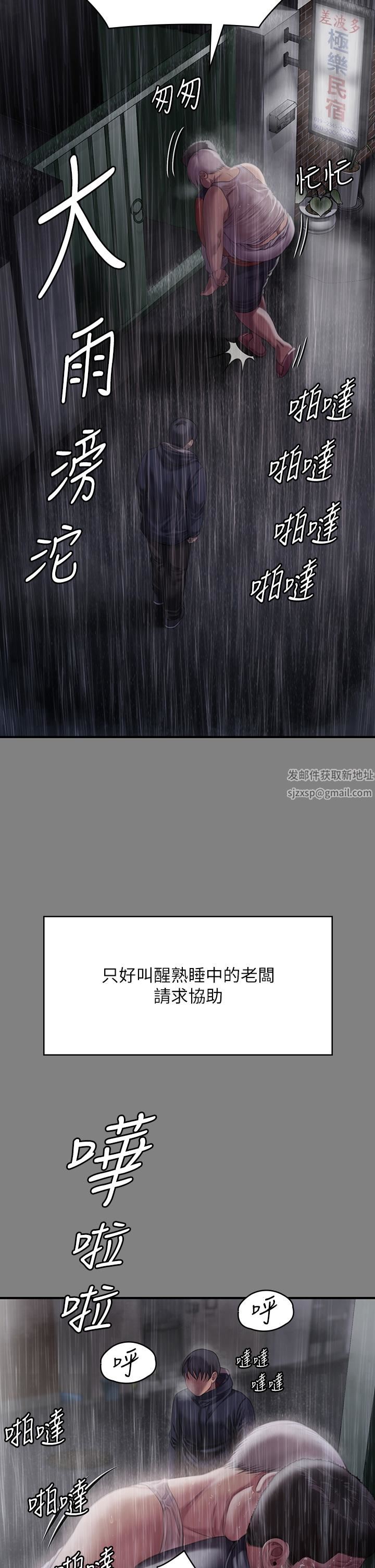 傀儡第268话-腿张开，我帮妳止痒!