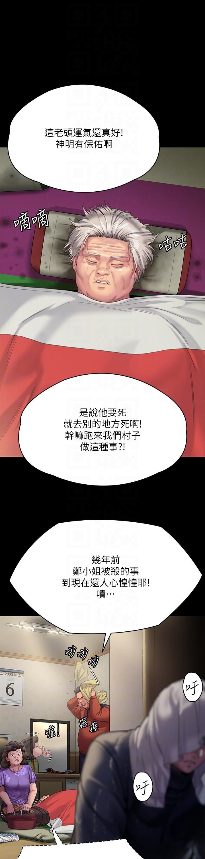 傀儡第268话-腿张开,我帮妳止痒!