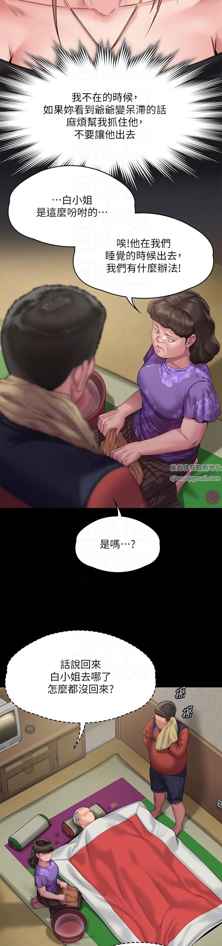 傀儡第268话-腿张开,我帮妳止痒!