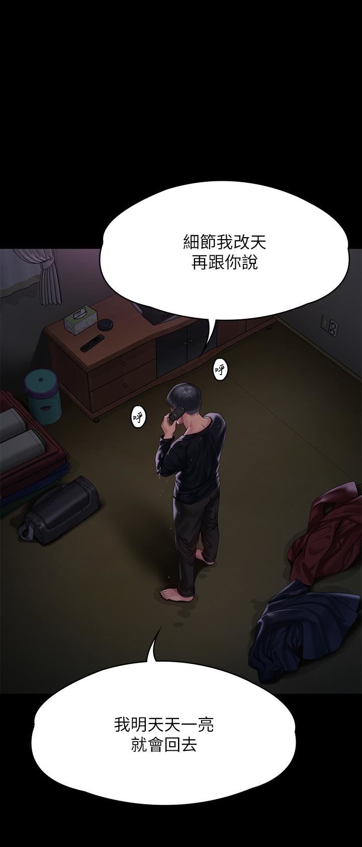 傀儡第268话-腿张开,我帮妳止痒!