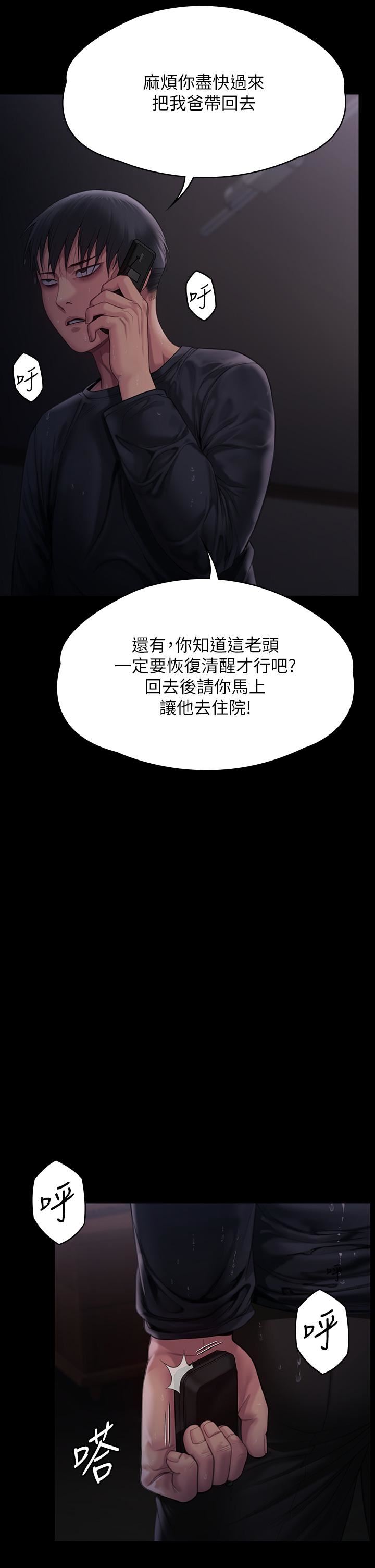 傀儡第268话-腿张开,我帮妳止痒!