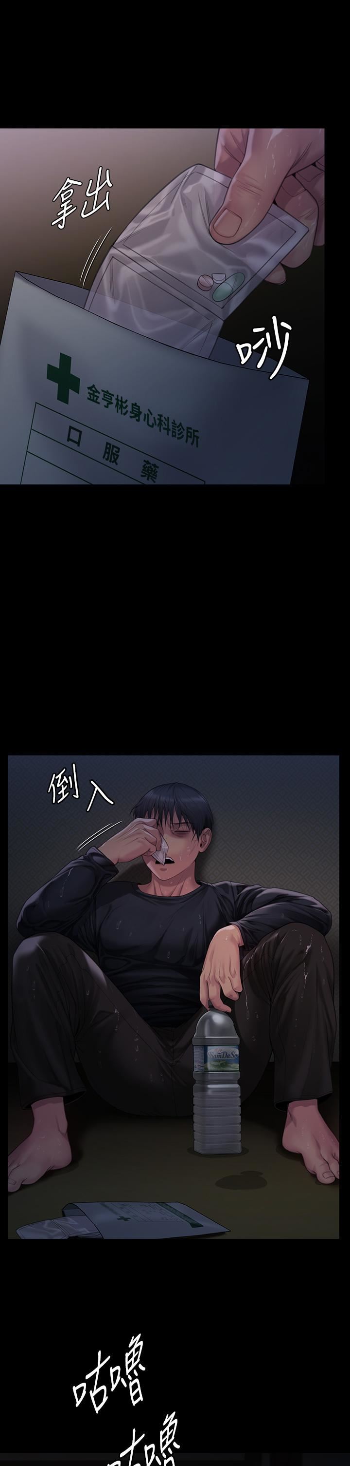 傀儡第268话-腿张开,我帮妳止痒!