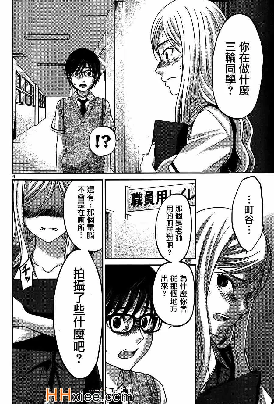 学院里的杀人游戏第9话