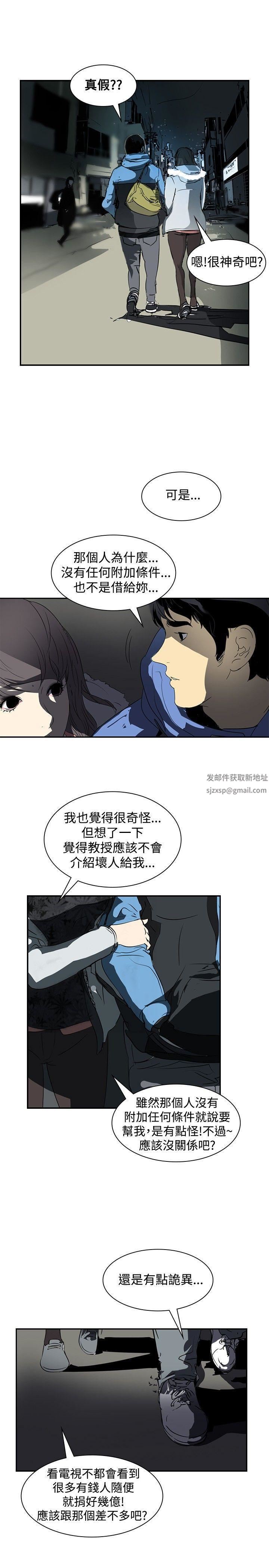 延希第3话