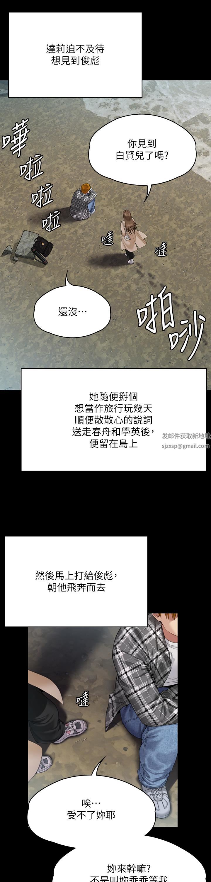 傀儡第268话-腿张开，我帮妳止痒!