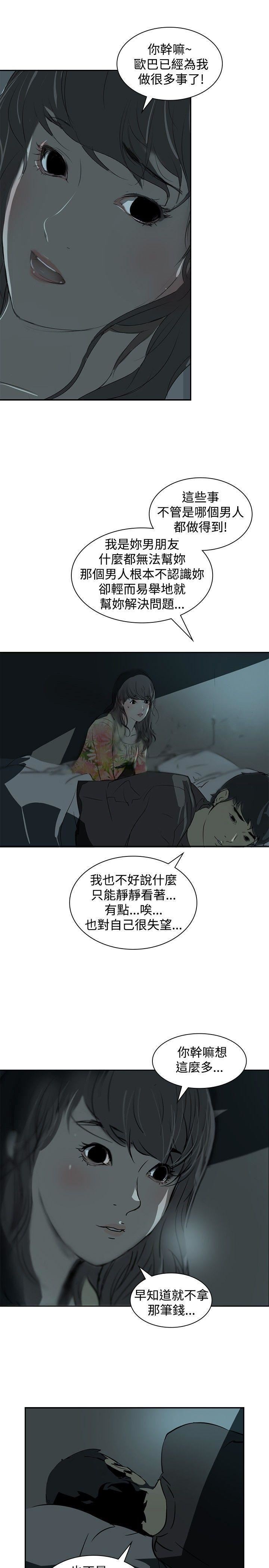 延希第3话