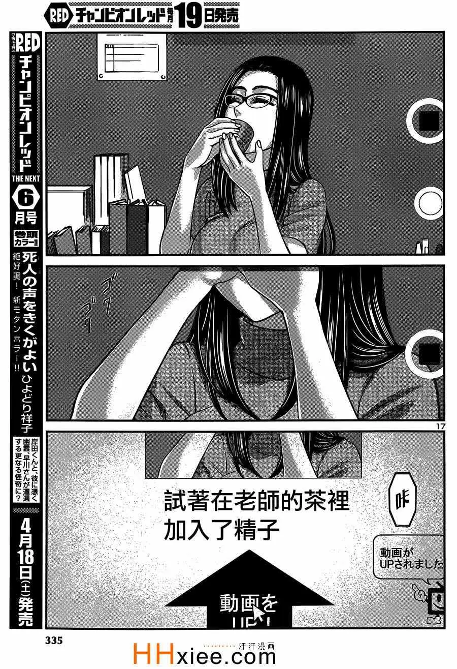 学院里的杀人游戏第9话