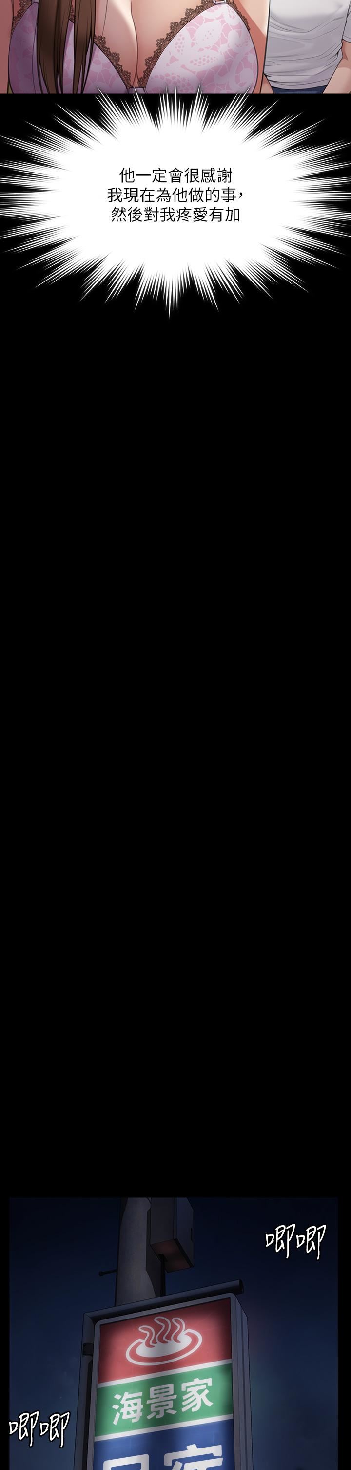 傀儡第268话-腿张开，我帮妳止痒!