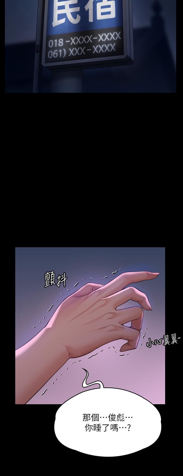 傀儡第268话-腿张开,我帮妳止痒!