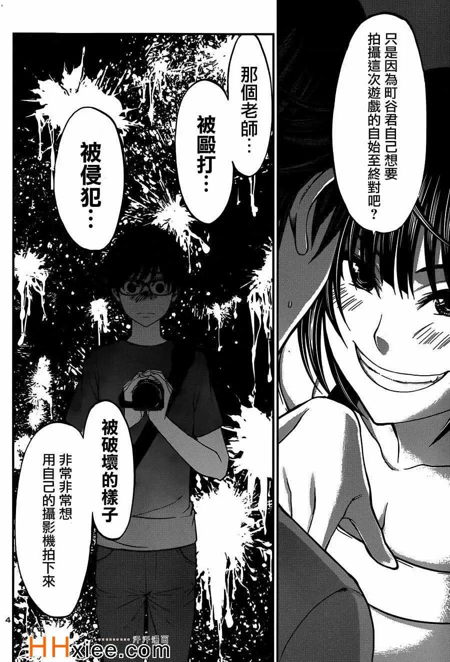 学院里的杀人游戏第10话