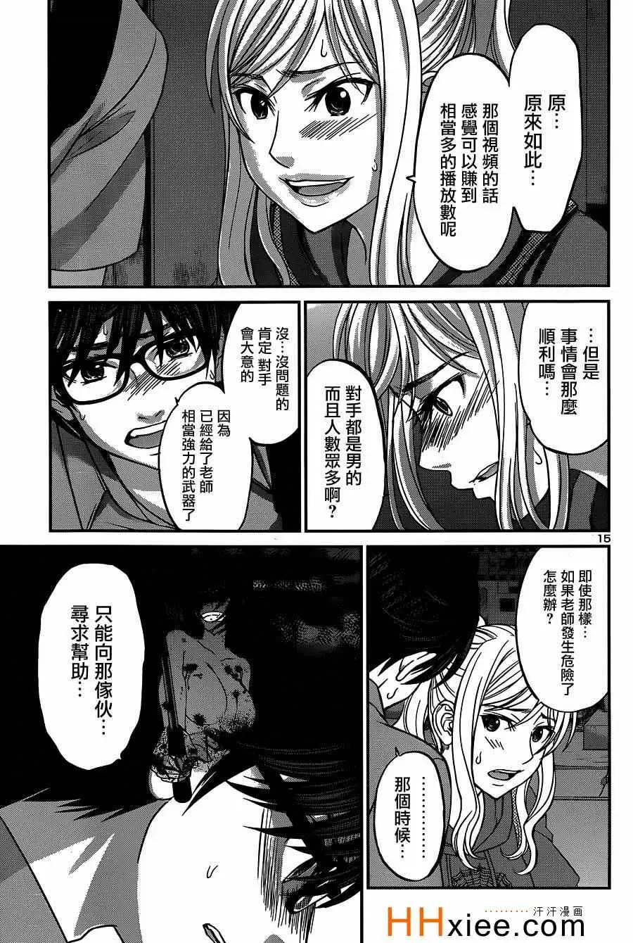 学院里的杀人游戏第10话