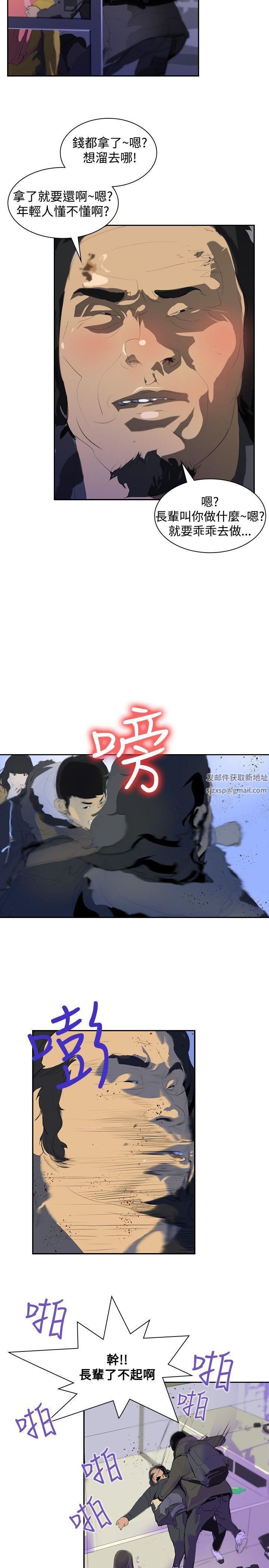 延希第5话