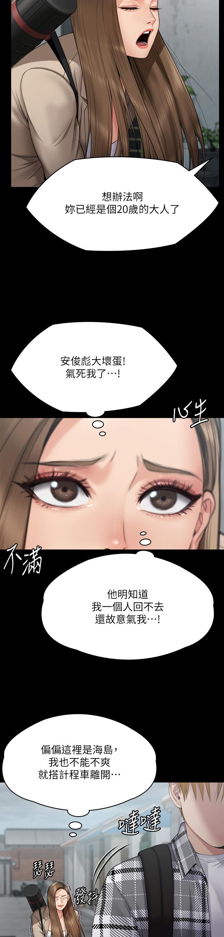 傀儡第269话-达莉紧到不行的嫩穴