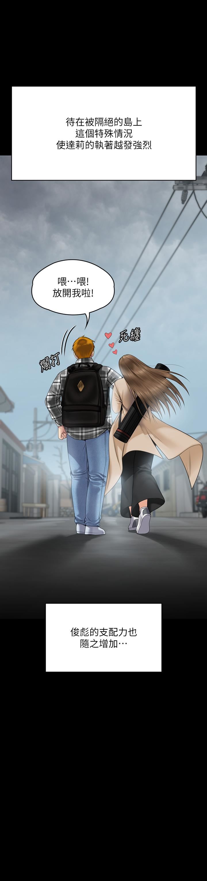 傀儡第269话-达莉紧到不行的嫩穴