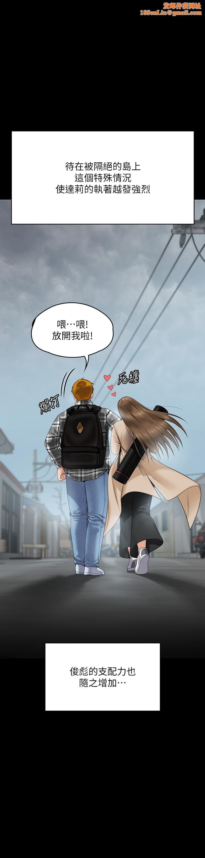 傀儡第270话-一步步落入陷阱的善英