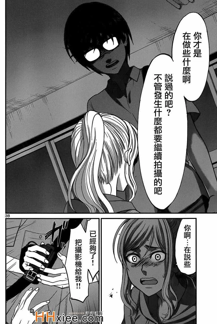 学院里的杀人游戏第10话