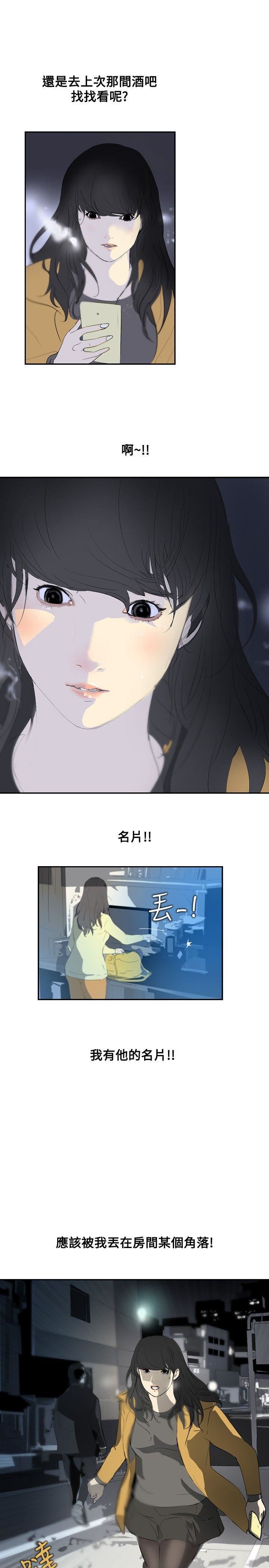 延希第6话