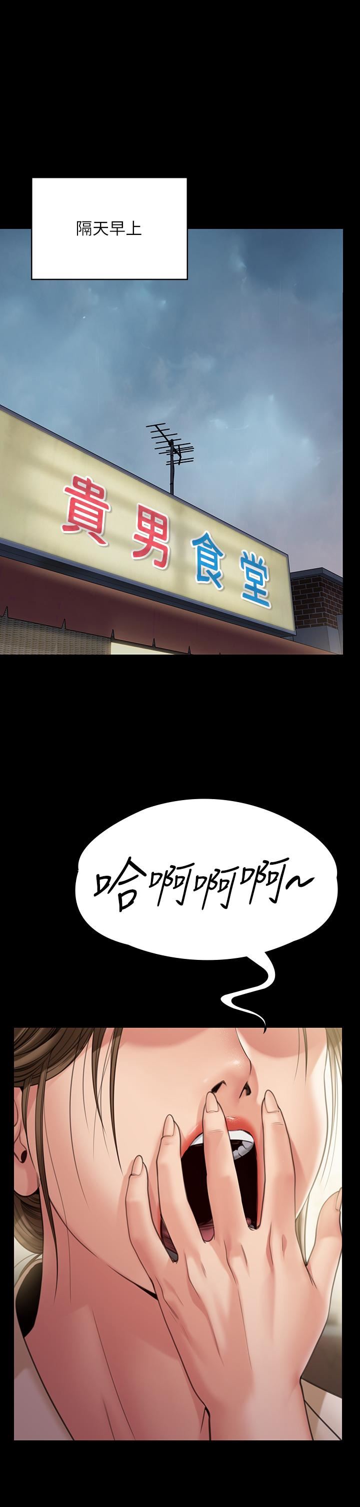 傀儡第270话-一步步落入陷阱的善英