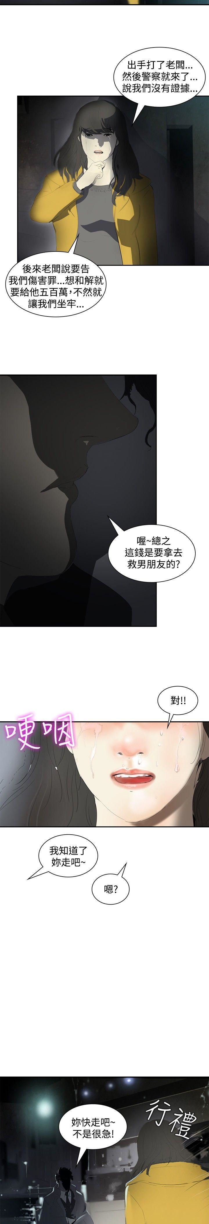 延希第6话