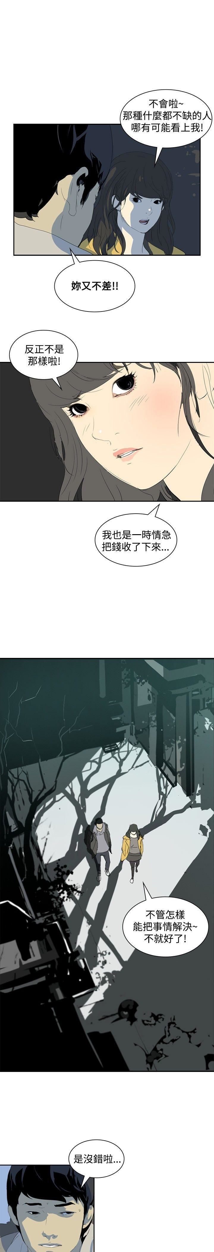 延希第7话