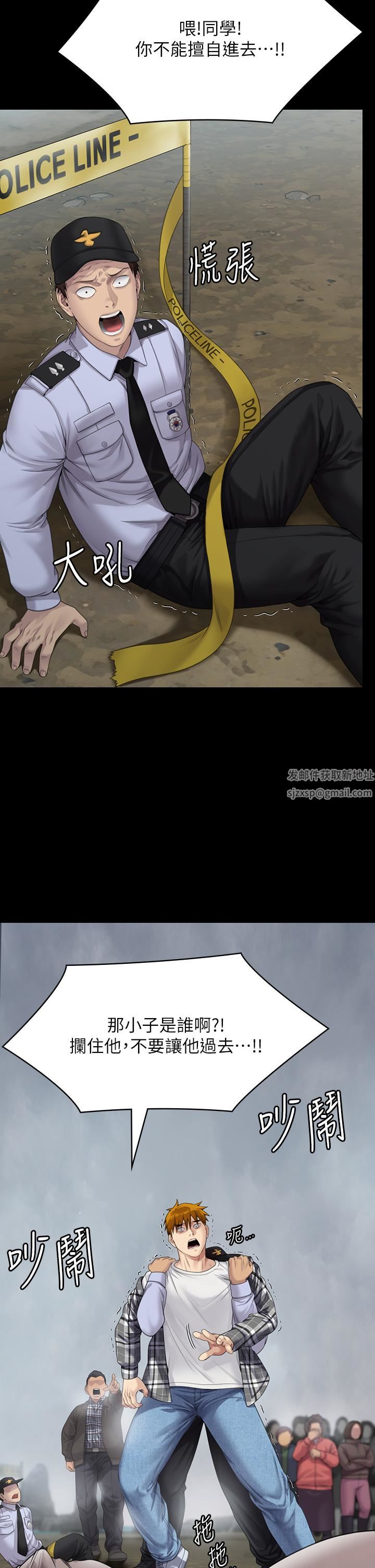 傀儡第270话-一步步落入陷阱的善英