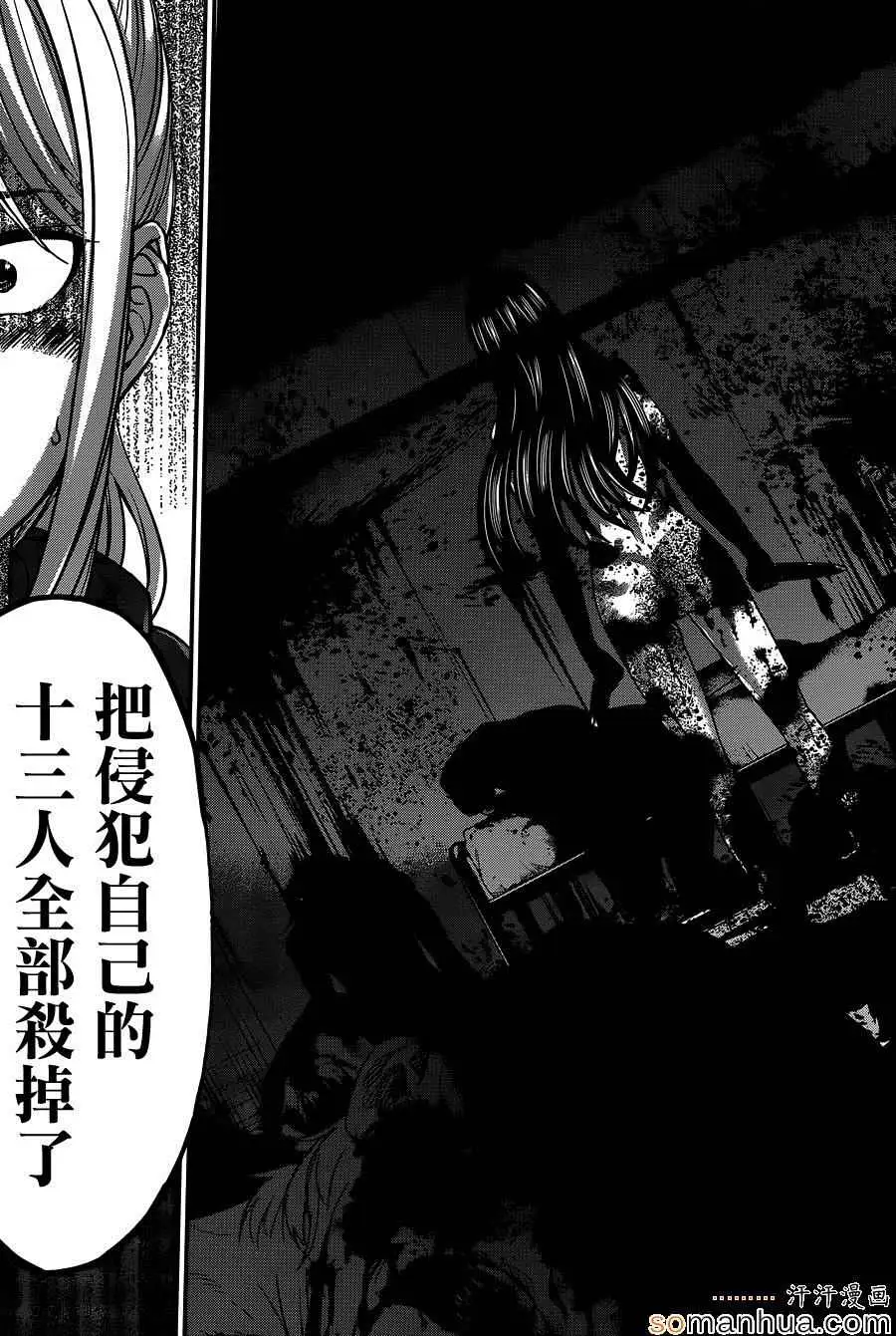 学院里的杀人游戏第11话