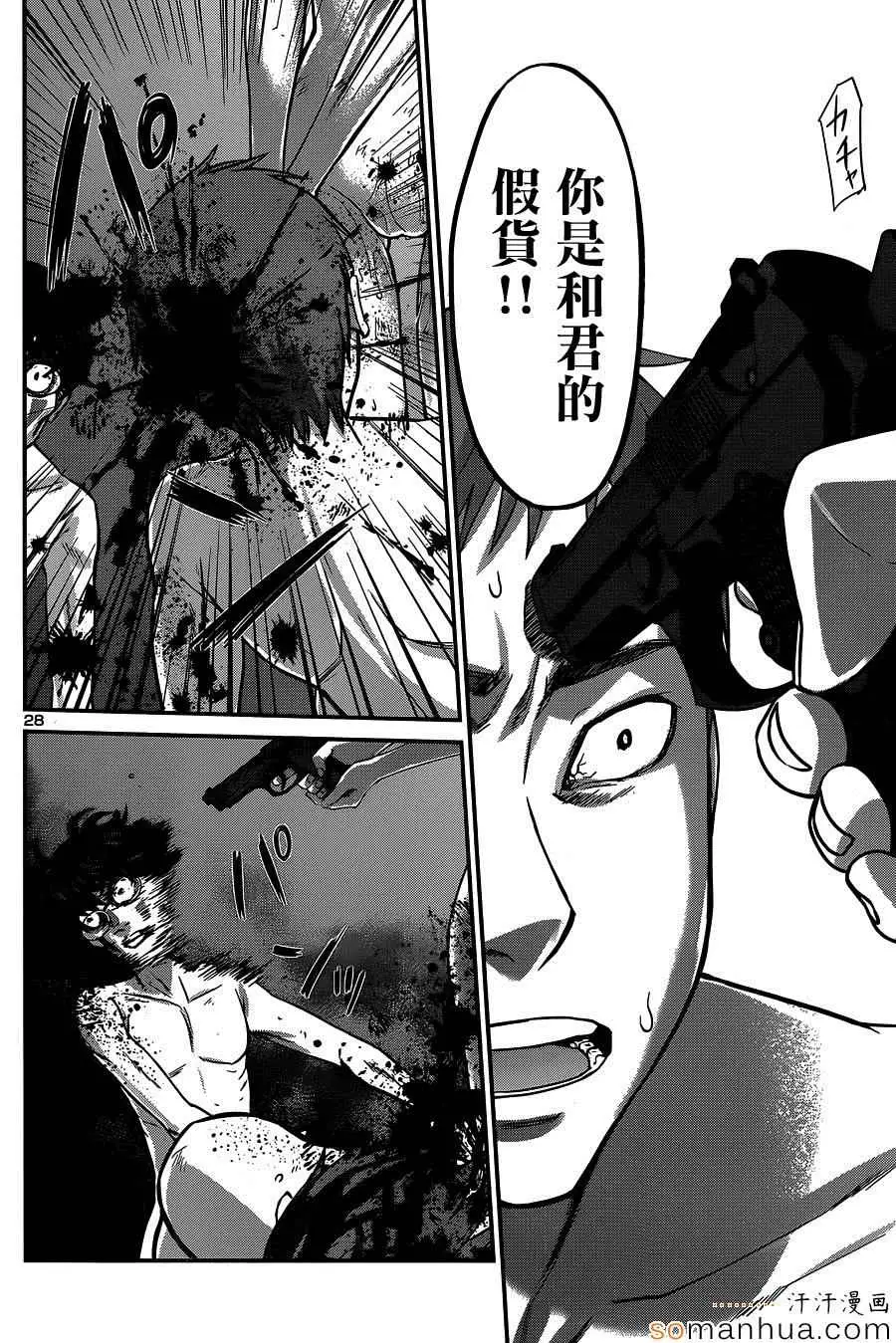 学院里的杀人游戏第11话