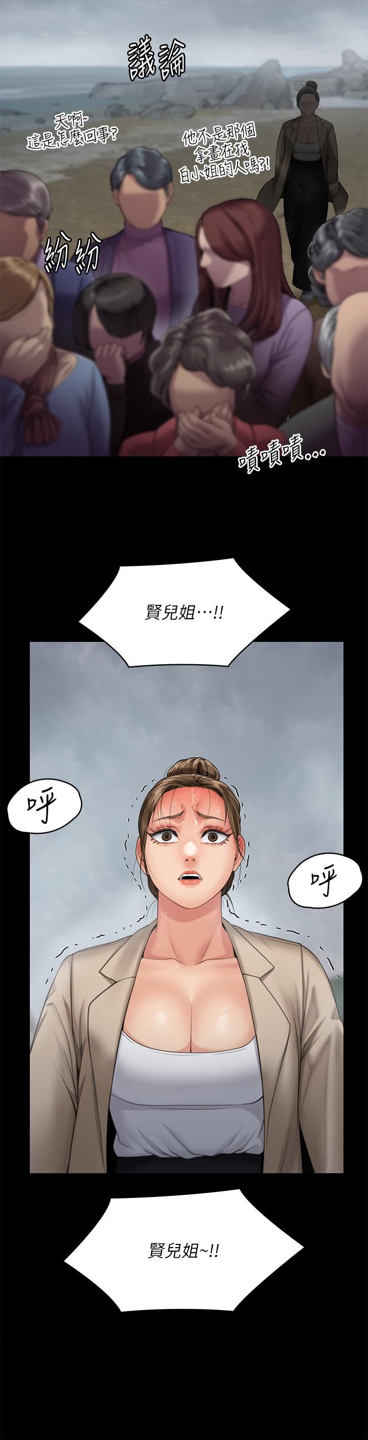 傀儡第270话-一步步落入陷阱的善英